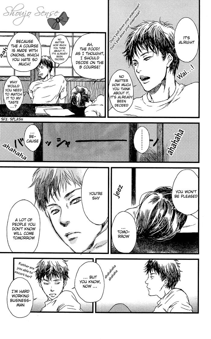 Shiki no Zenjitsu Chapter 1 page 12 - Chapter 1: The Wedding Eve