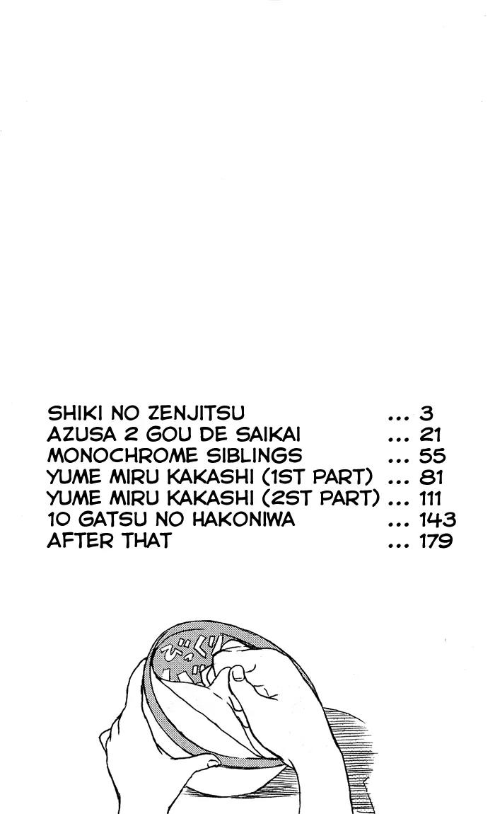 Shiki no Zenjitsu Chapter 1 page 5 - Chapter 1: The Wedding Eve