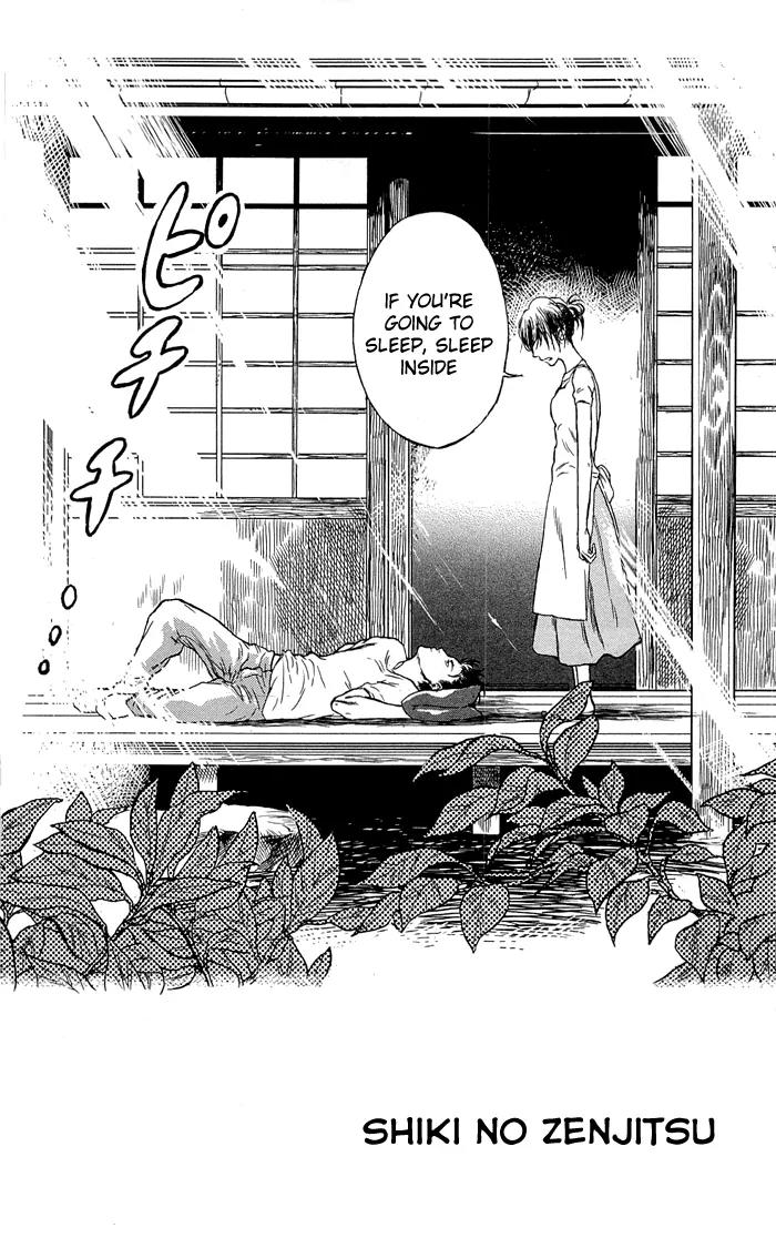 Shiki no Zenjitsu Chapter 1 page 7 - Chapter 1: The Wedding Eve