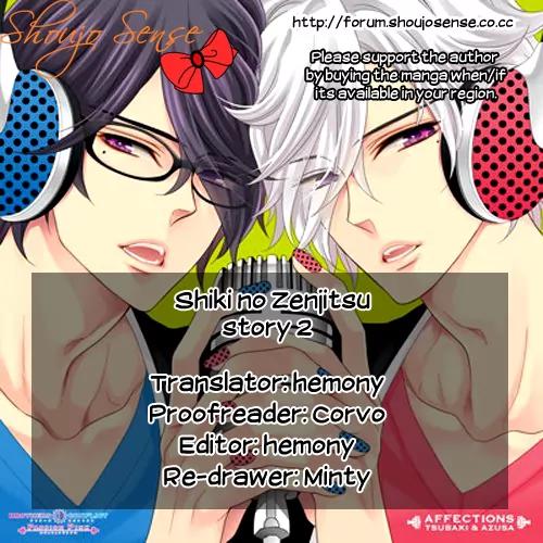 Shiki no Zenjitsu Chapter 2 page 1 - Chapter 2: Reunion with Azusa No.2