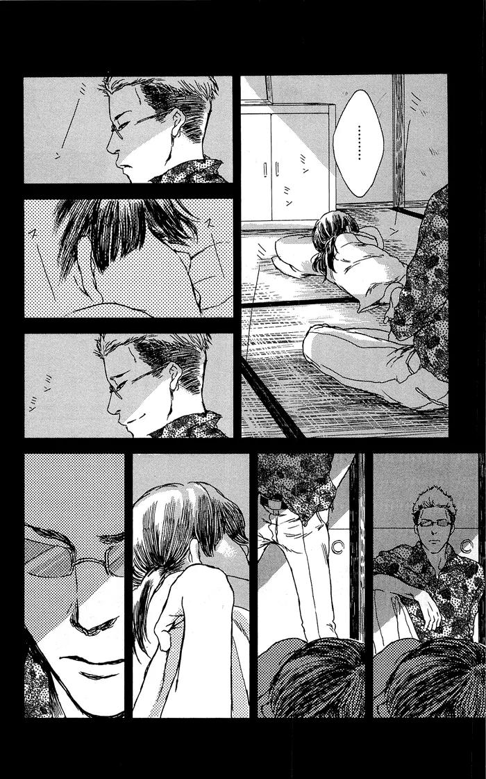 Shiki no Zenjitsu Chapter 2 page 22 - Chapter 2: Reunion with Azusa No.2
