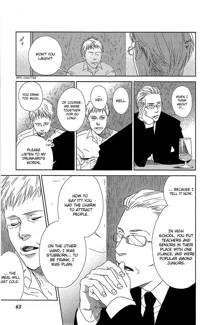 Shiki no Zenjitsu Chapter 3 page 12 - Chapter 3: Monochrome Siblings