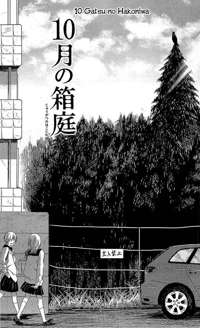 Shiki no Zenjitsu Chapter 6 page 3 - Chapter 6: 10 Gatsu no Hakoniwa
