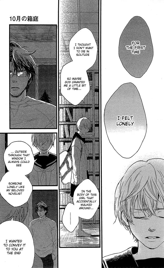 Shiki no Zenjitsu Chapter 6 page 30 - Chapter 6: 10 Gatsu no Hakoniwa