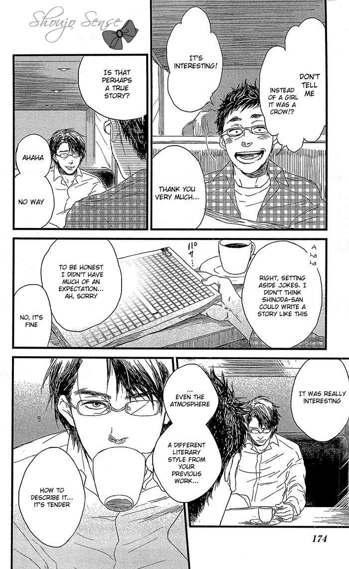 Shiki no Zenjitsu Chapter 6 page 33 - Chapter 6: 10 Gatsu no Hakoniwa