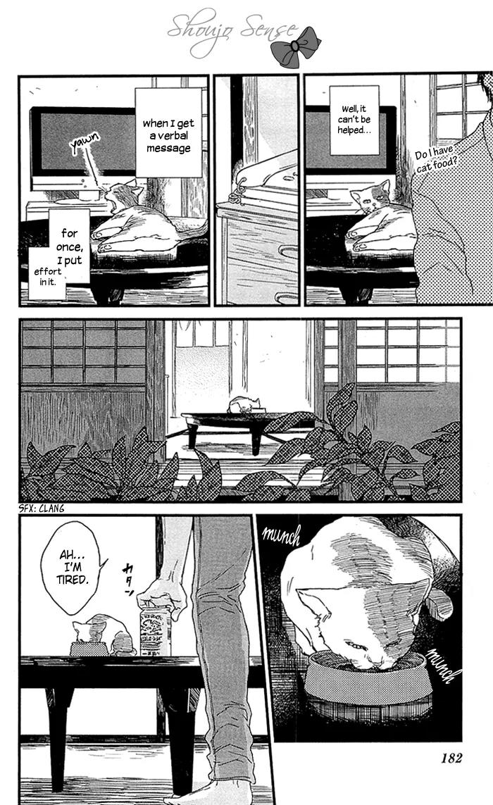 Shiki no Zenjitsu Chapter 7 page 5 - Chapter 7: After that [END]