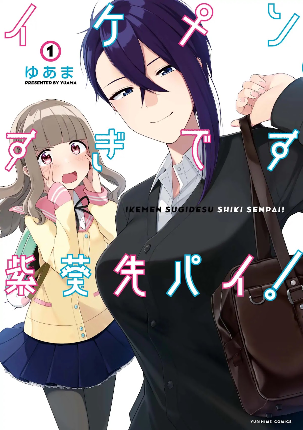 Shiki-senpai Is Too Handsome! Chapter 1 page 1 - Chapter 1: I Love You, Shiki-senpai!