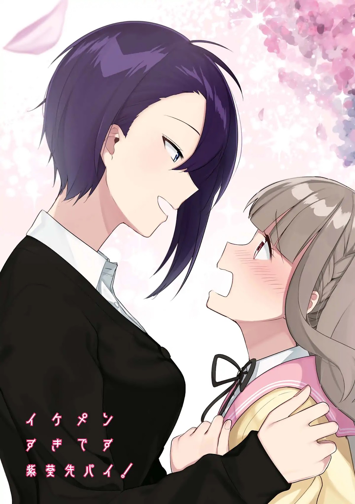 Shiki-senpai Is Too Handsome! Chapter 1 page 5 - Chapter 1: I Love You, Shiki-senpai!