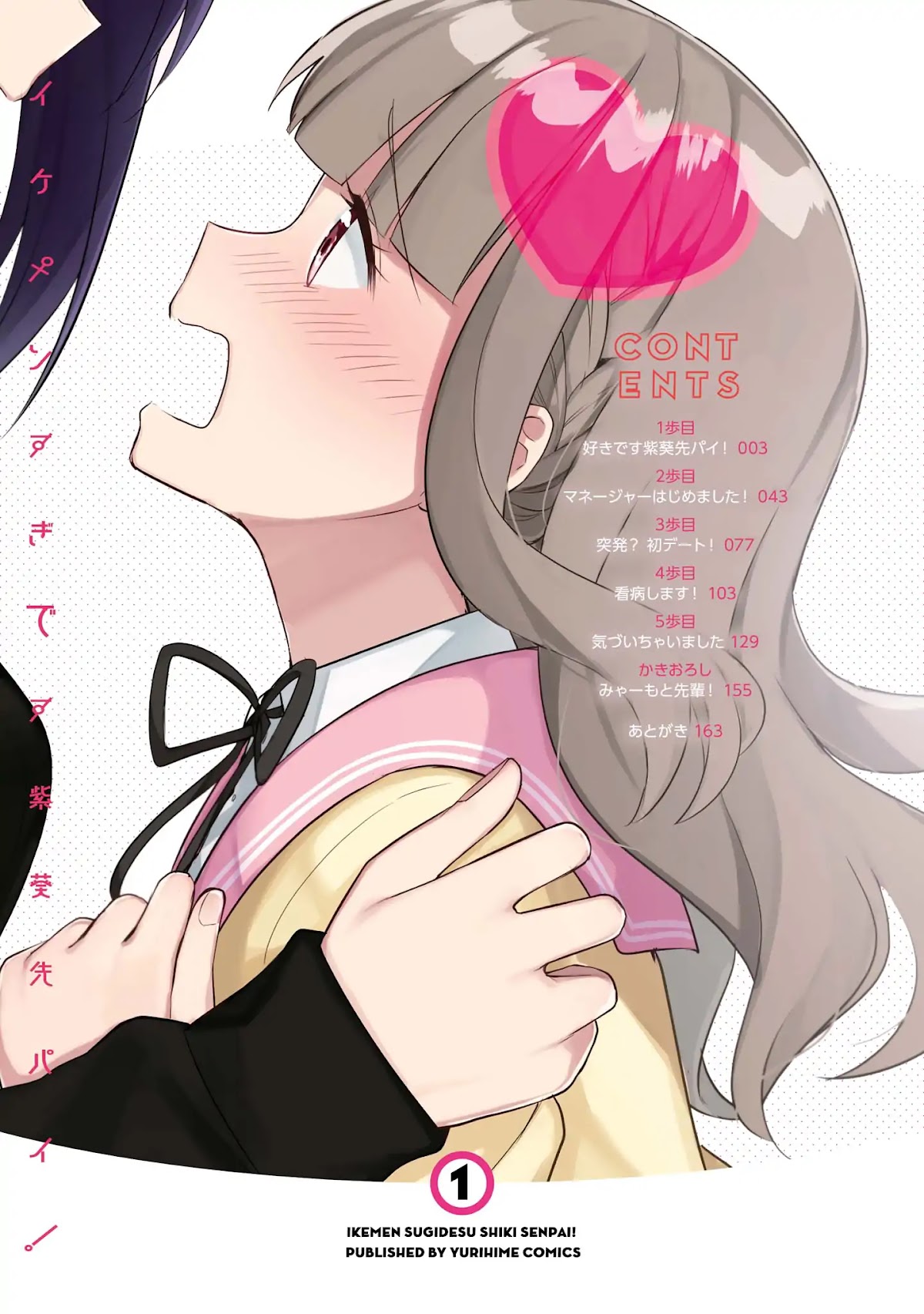 Shiki-senpai Is Too Handsome! Chapter 1 page 6 - Chapter 1: I Love You, Shiki-senpai!