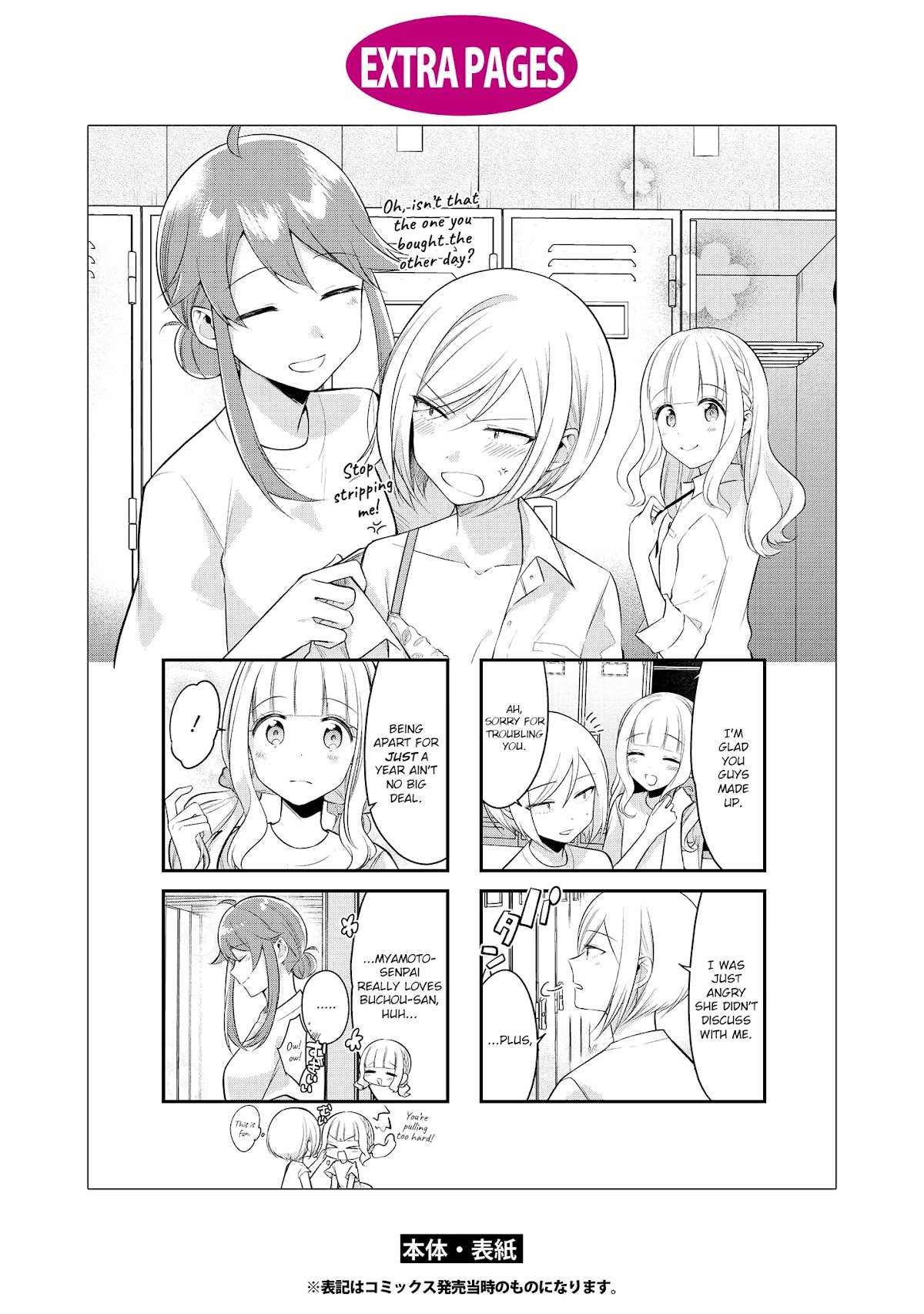 Shiki-senpai Is Too Handsome! Chapter 10.5 page 6 - Chapter 10.5