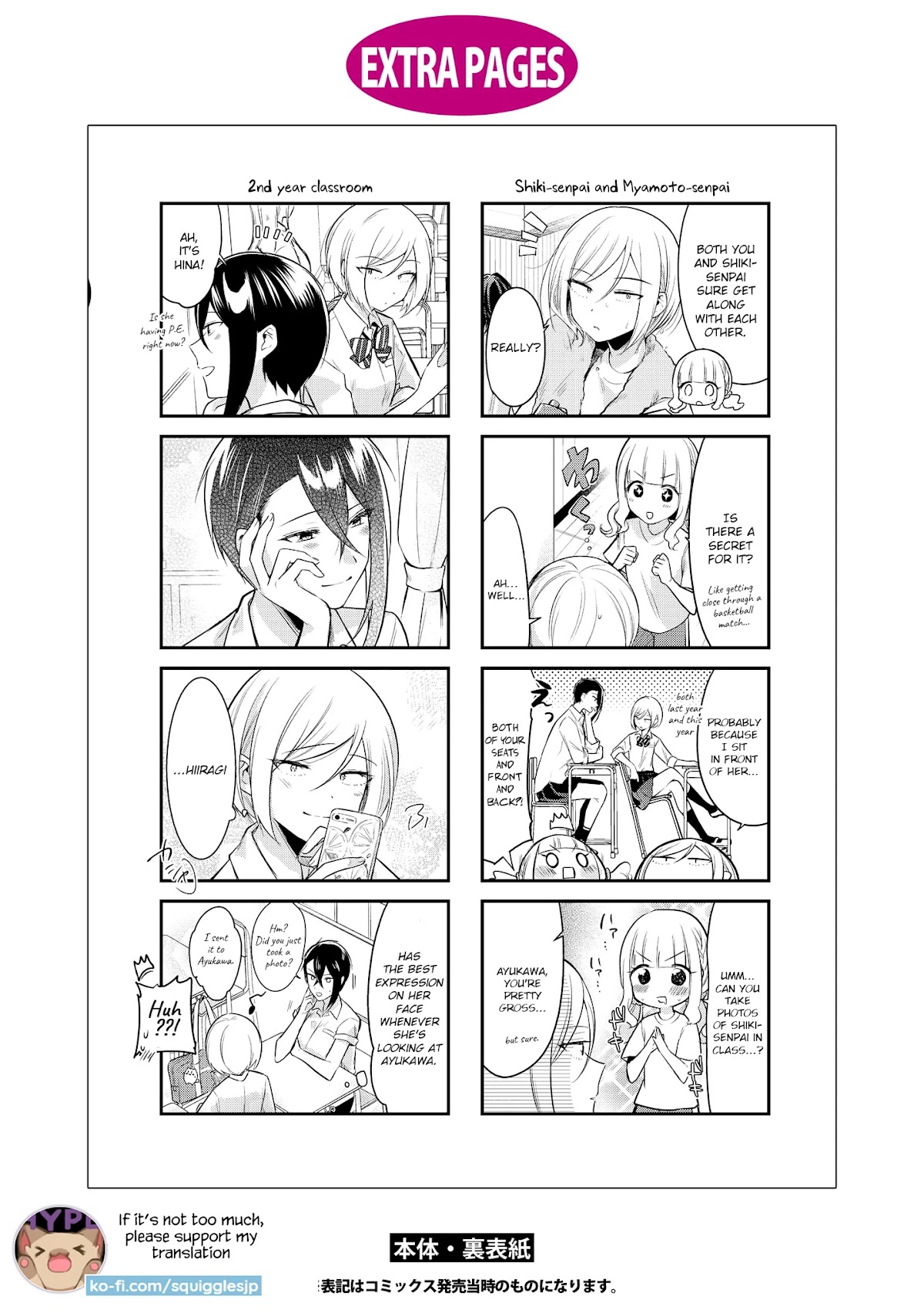 Shiki-senpai Is Too Handsome! Chapter 10.5 page 7 - Chapter 10.5