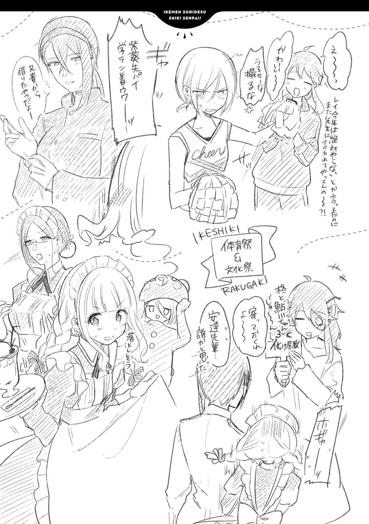 Shiki-senpai Is Too Handsome! Chapter 10 page 28 - Chapter 10 [END]