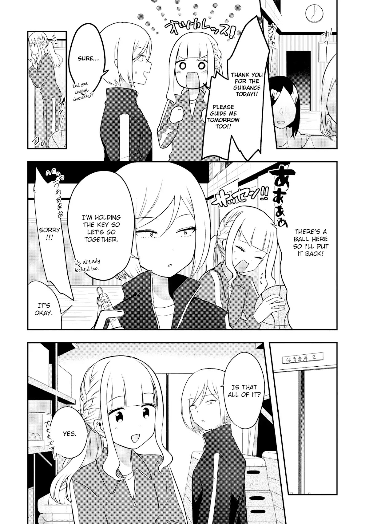 Shiki-senpai Is Too Handsome! Chapter 2 page 16 - Chapter 2: I'm Now A Manager!