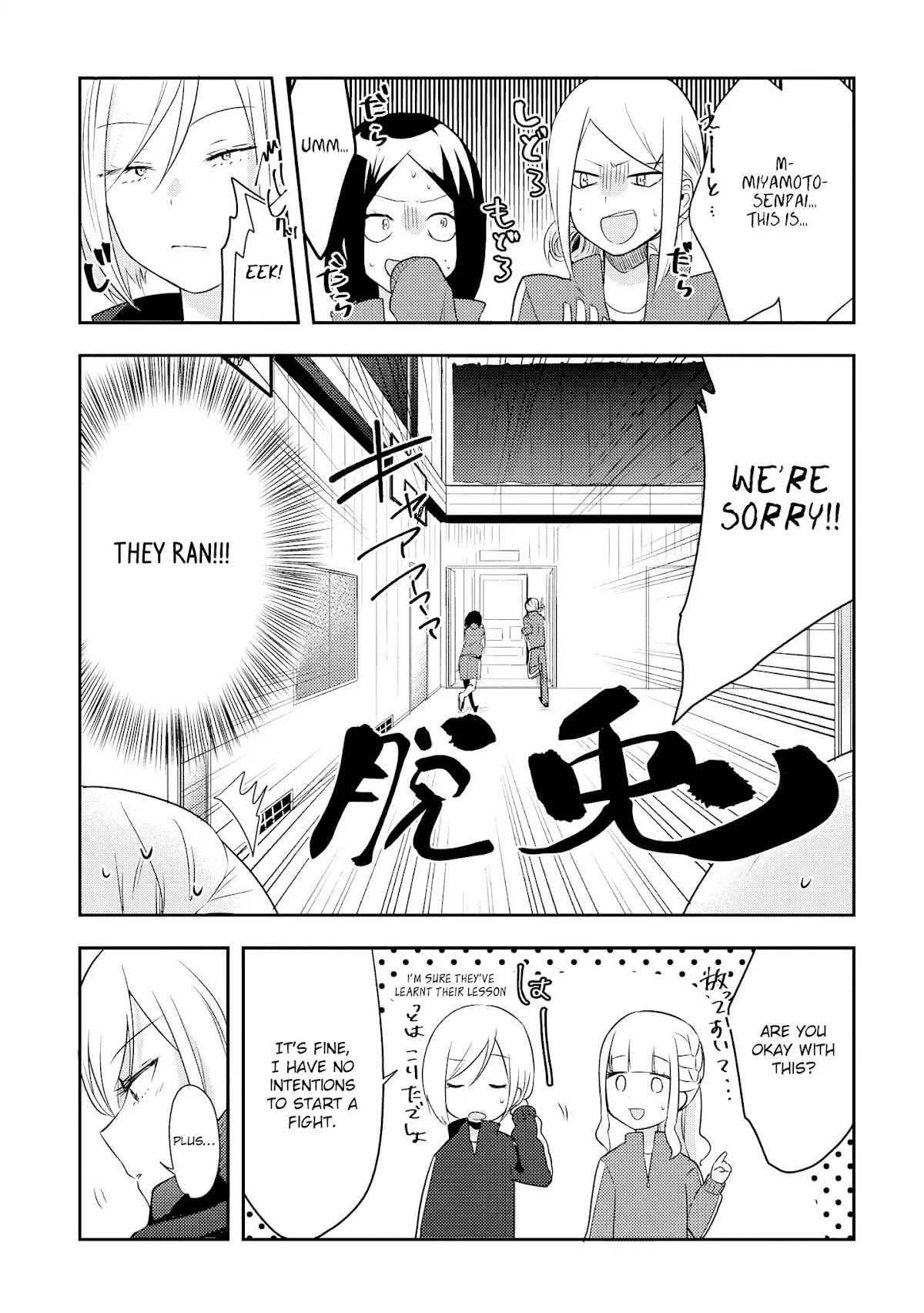 Shiki-senpai Is Too Handsome! Chapter 2 page 25 - Chapter 2: I'm Now A Manager!