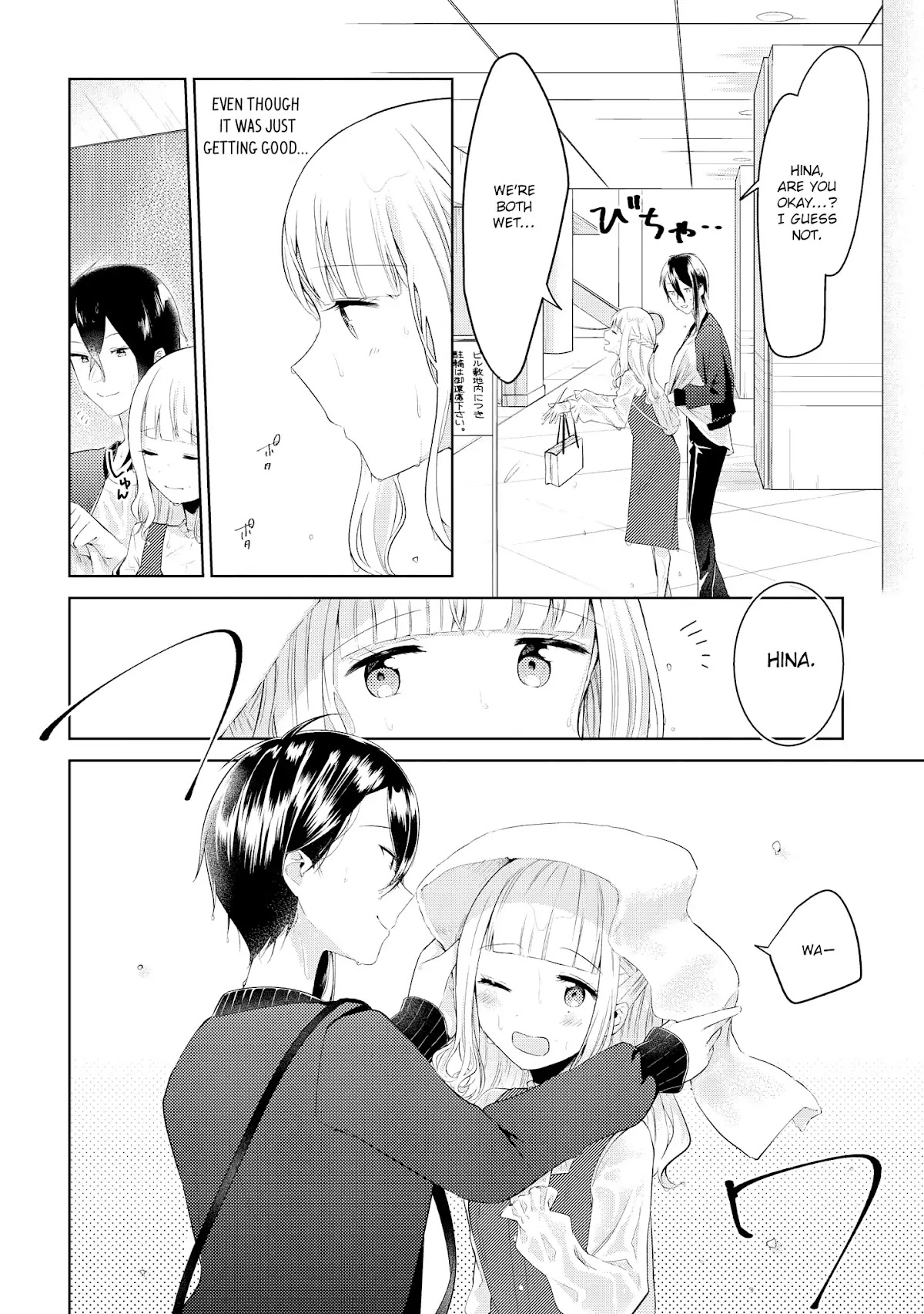 Shiki-senpai Is Too Handsome! Chapter 3 page 14 - Chapter 3: Break? First Date!