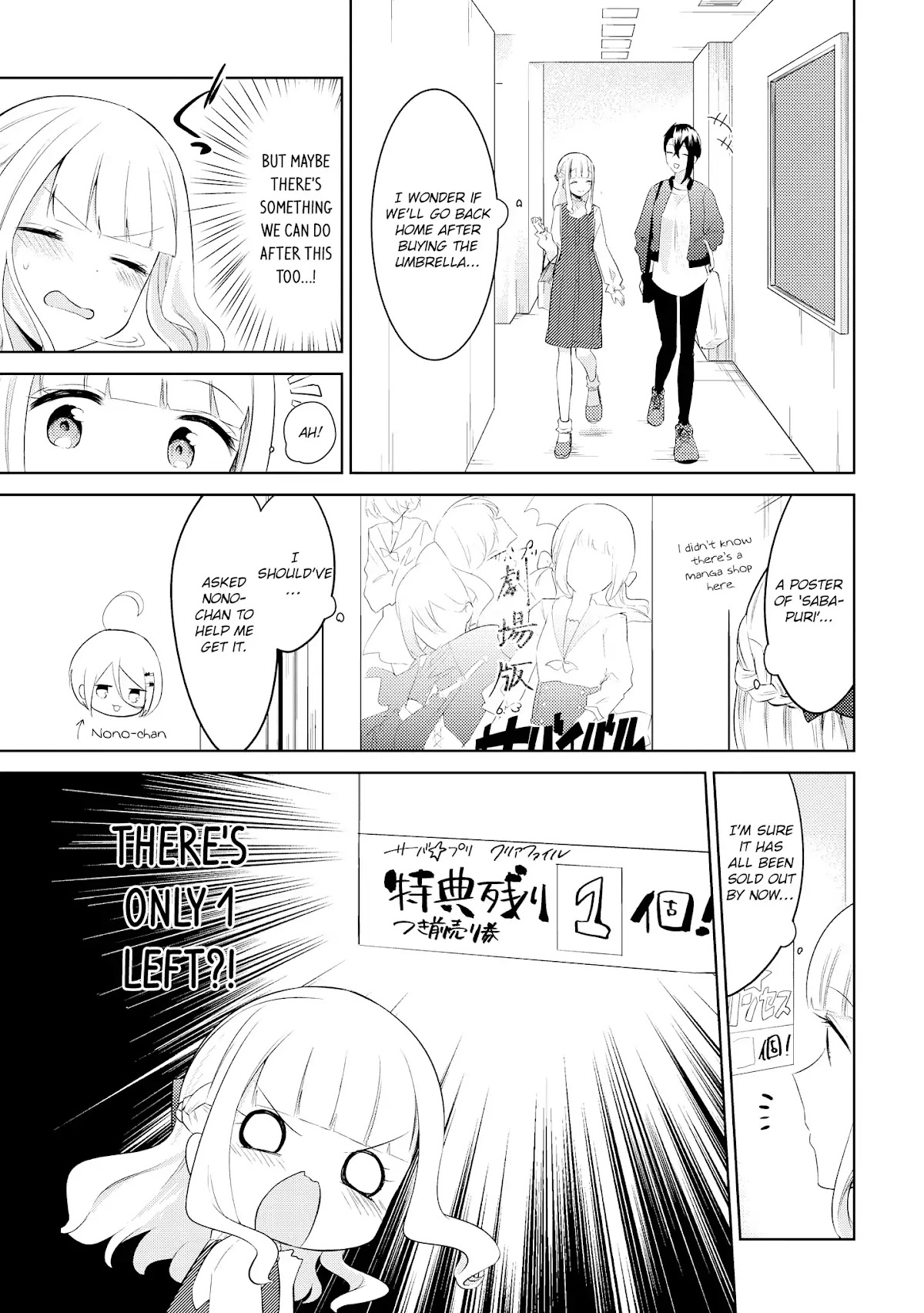 Shiki-senpai Is Too Handsome! Chapter 3 page 17 - Chapter 3: Break? First Date!