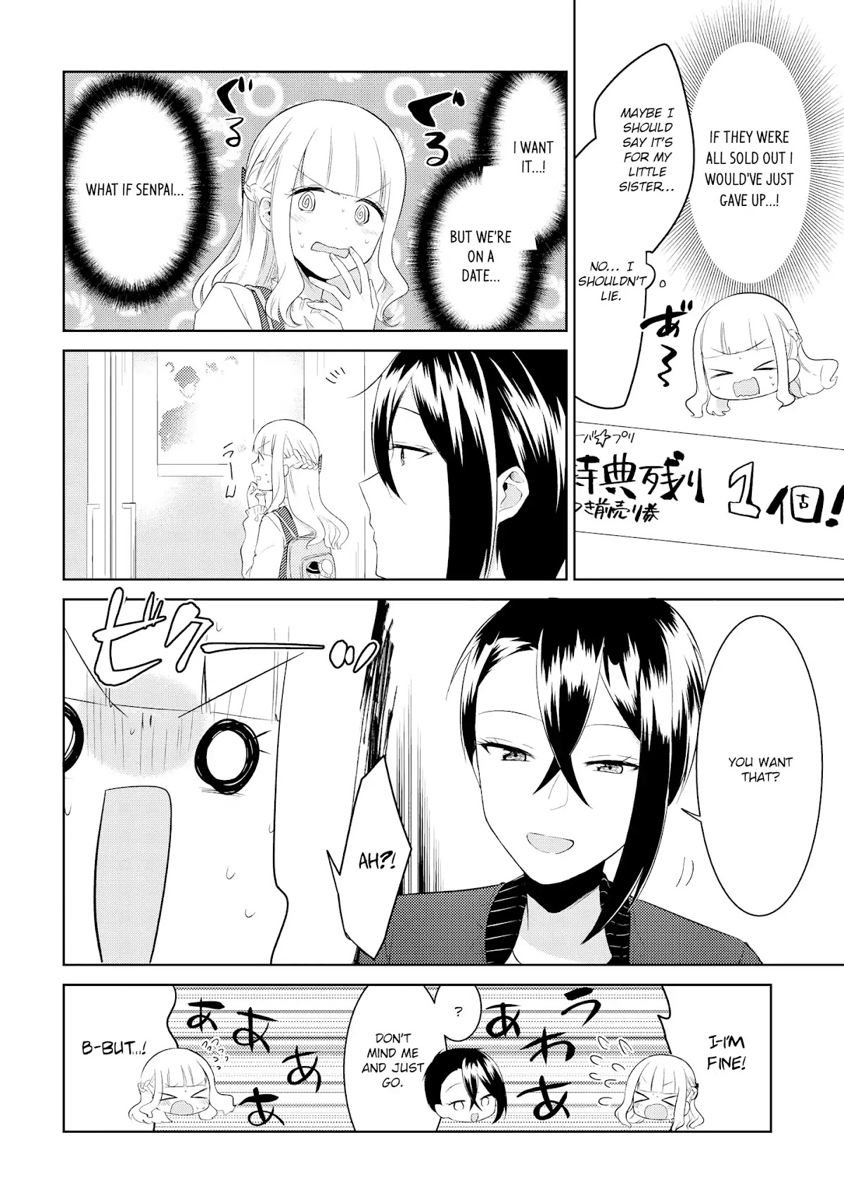 Shiki-senpai Is Too Handsome! Chapter 3 page 18 - Chapter 3: Break? First Date!