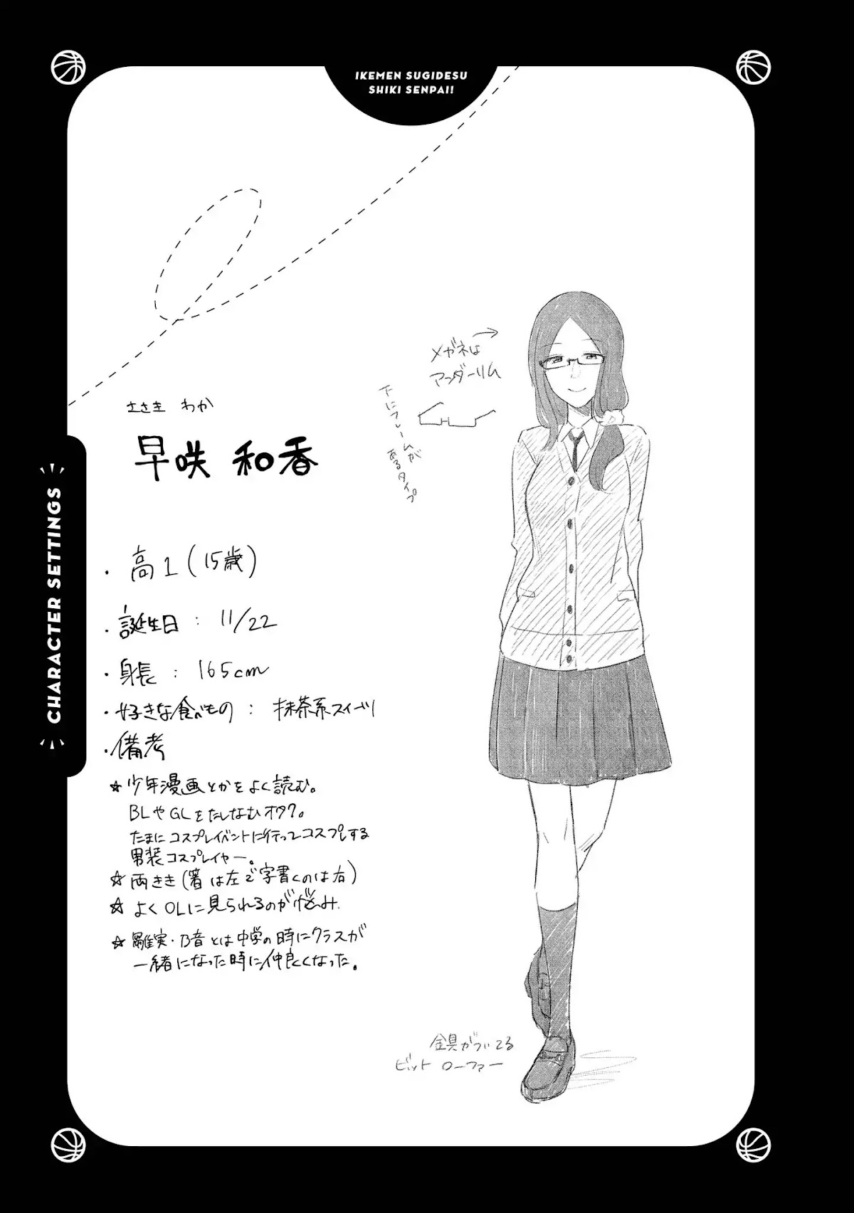Shiki-senpai Is Too Handsome! Chapter 4 page 25 - Chapter 4: I'll Nurse You!