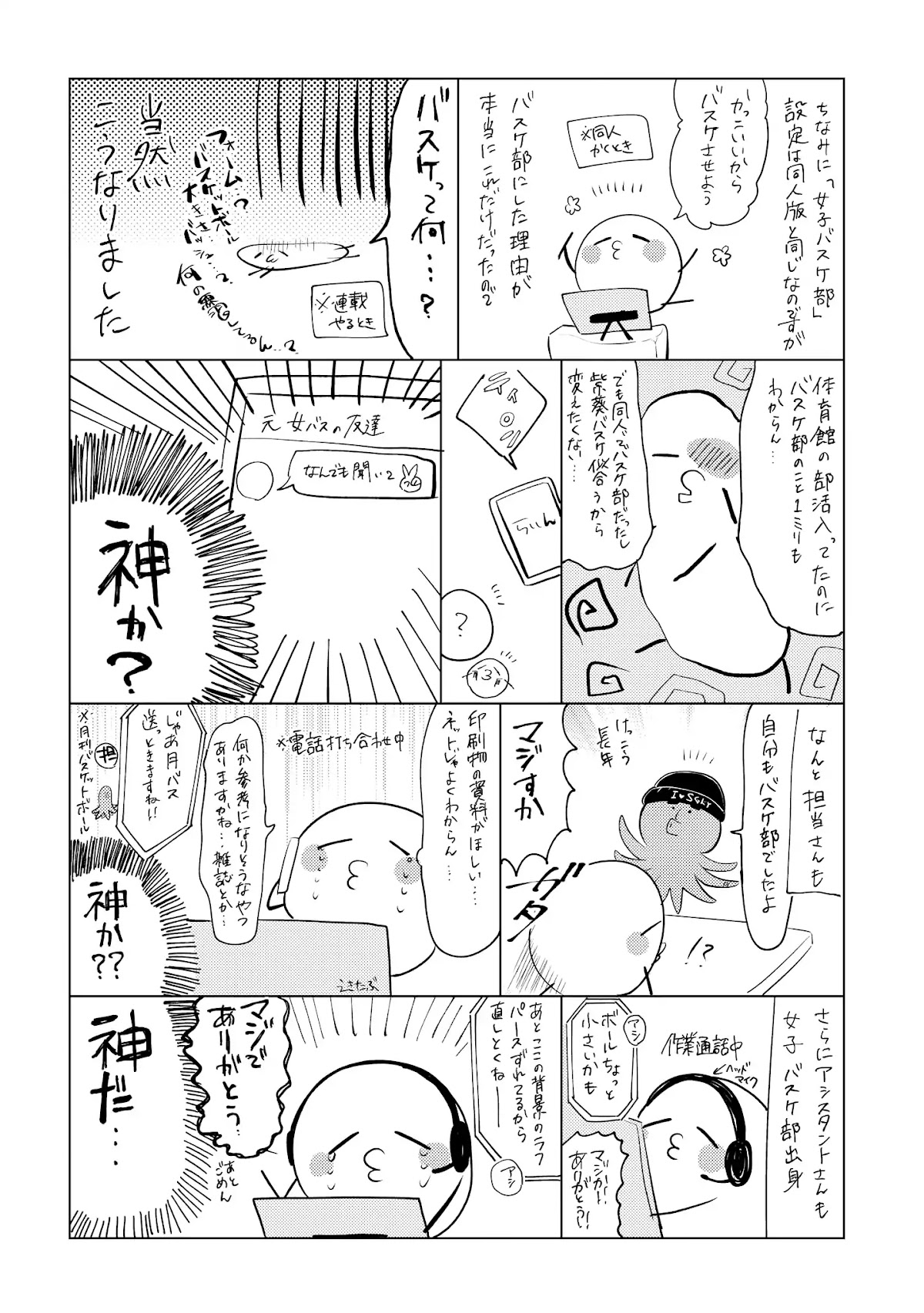 Shiki-senpai Is Too Handsome! Chapter 5.5 page 10 - Chapter 5.5: Extra: Myamoto-senpai