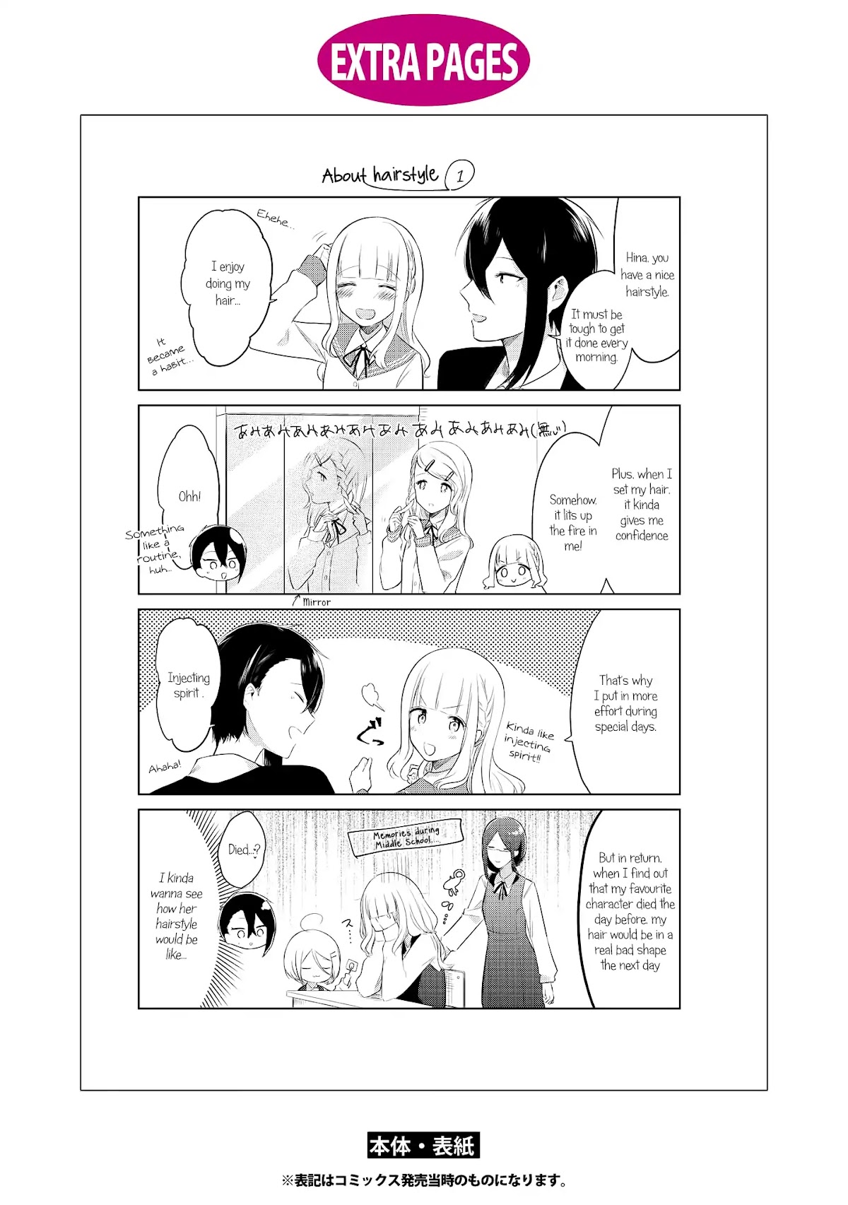 Shiki-senpai Is Too Handsome! Chapter 5.5 page 12 - Chapter 5.5: Extra: Myamoto-senpai