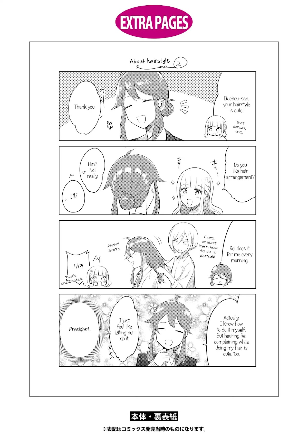 Shiki-senpai Is Too Handsome! Chapter 5.5 page 13 - Chapter 5.5: Extra: Myamoto-senpai