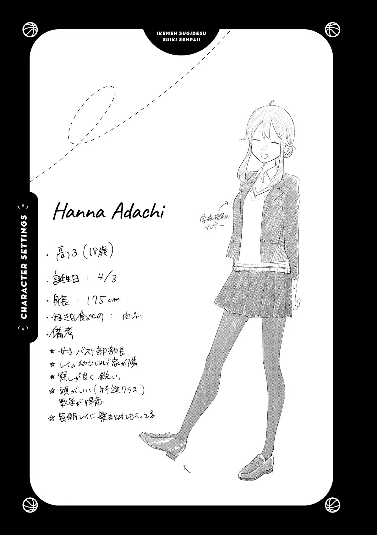 Shiki-senpai Is Too Handsome! Chapter 5.5 page 7 - Chapter 5.5: Extra: Myamoto-senpai