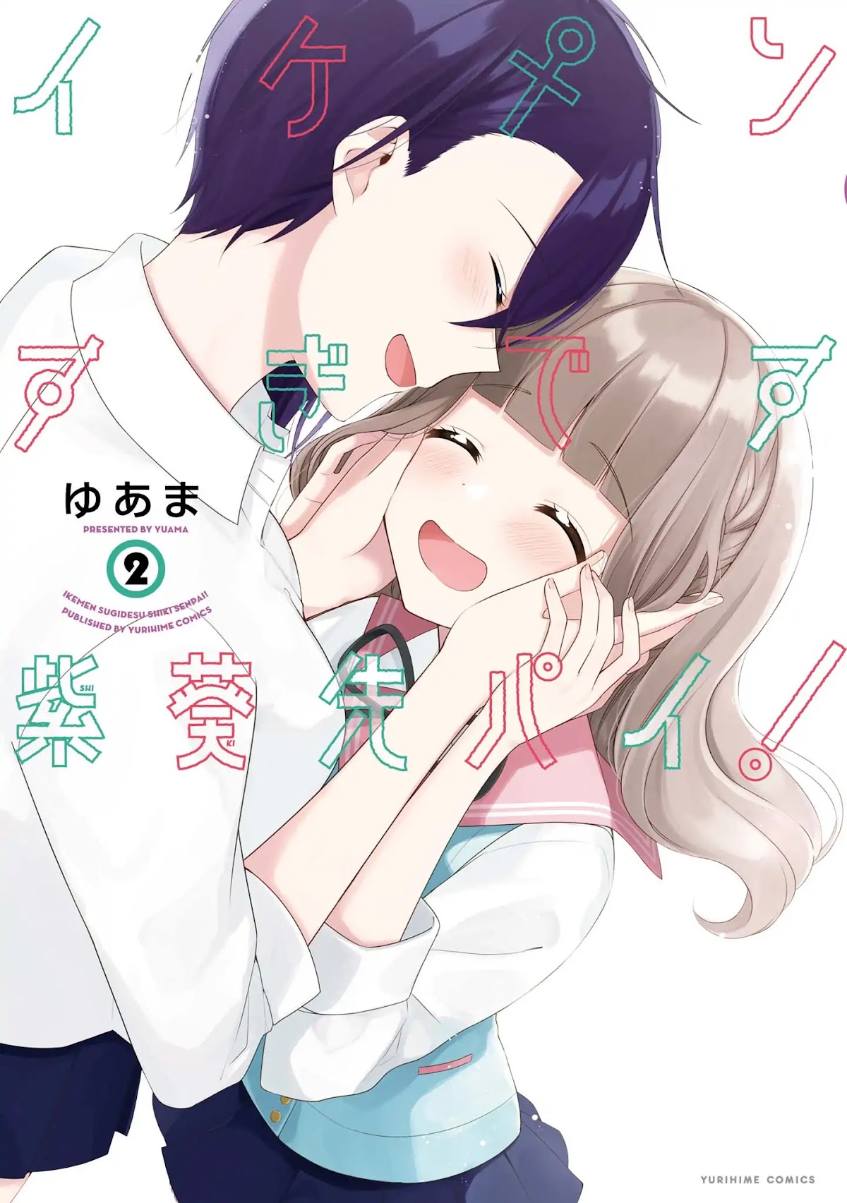 Shiki-senpai Is Too Handsome! Chapter 6 page 1 - Chapter 6: I'm