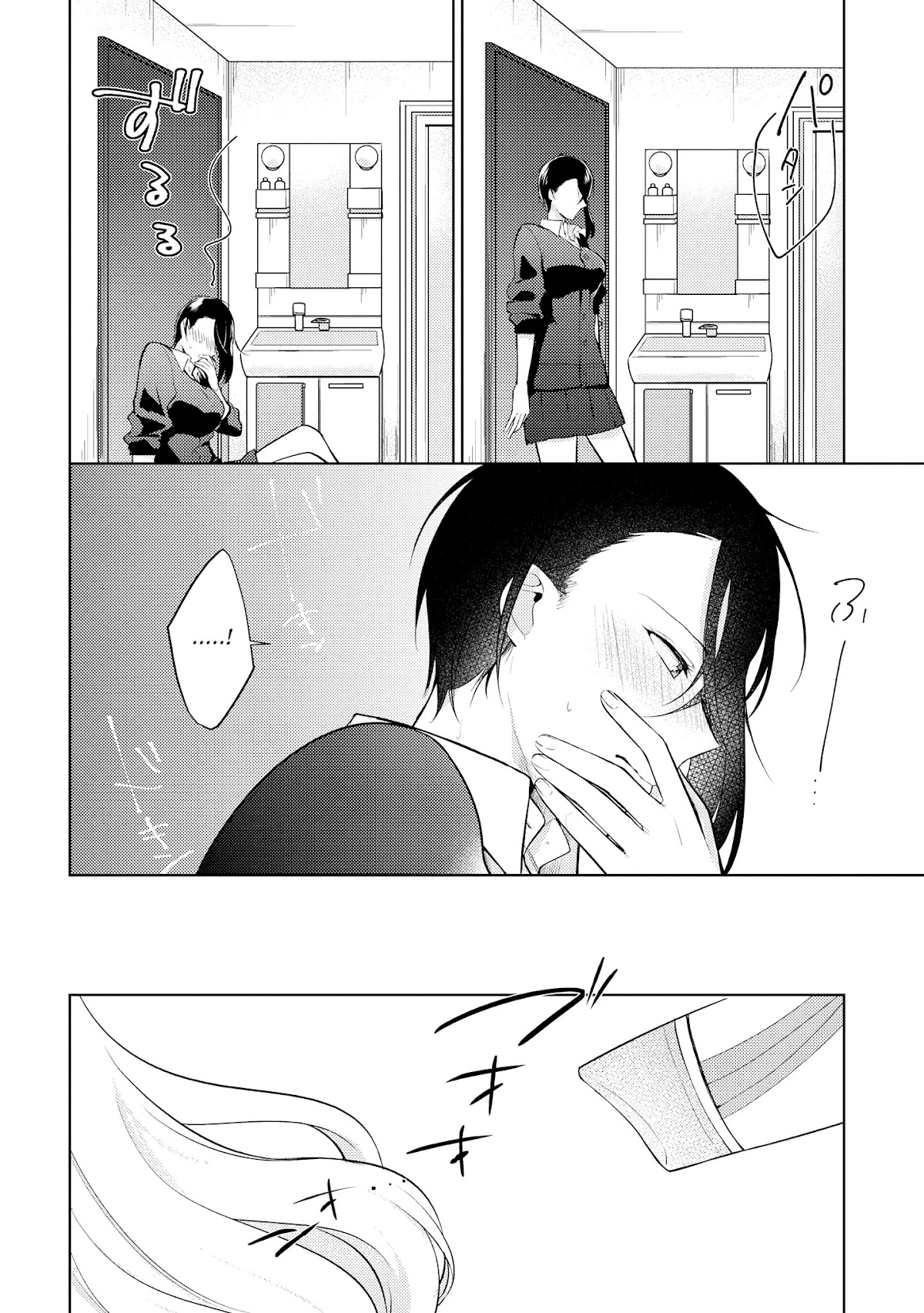 Shiki-senpai Is Too Handsome! Chapter 8 page 18 - Chapter 8