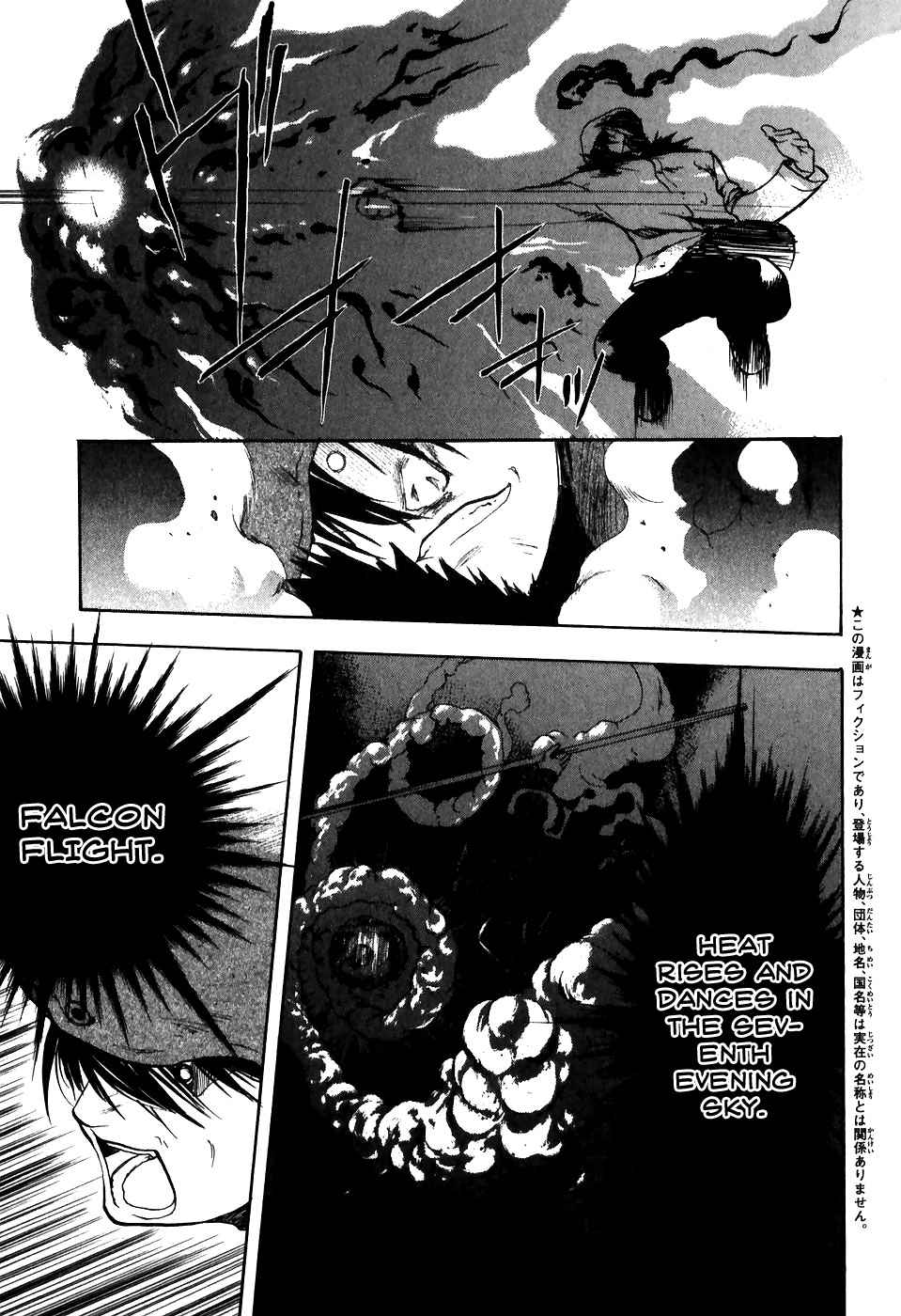 Shiki Tsukai Chapter 1 page 13 - Chapter 1: Prelude to Spring