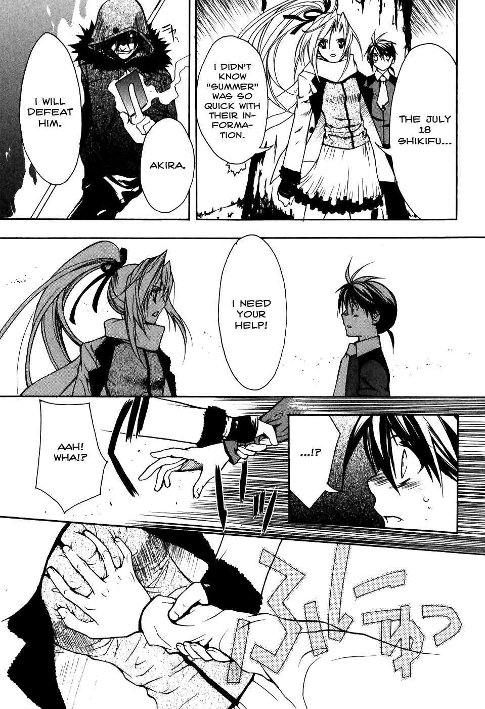 Shiki Tsukai Chapter 1 page 35 - Chapter 1: Prelude to Spring