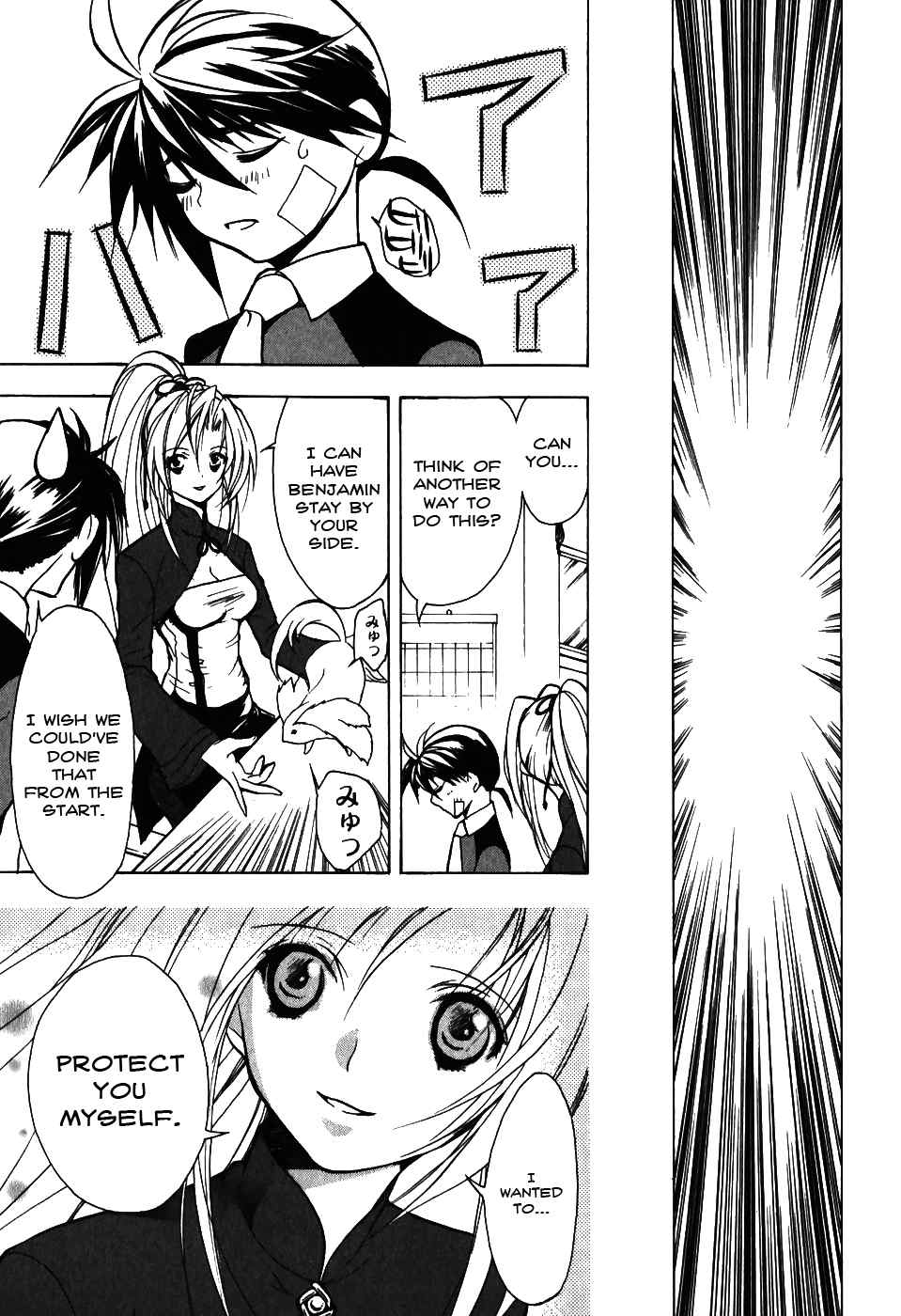 Shiki Tsukai Chapter 10 page 9 - Chapter 10: Interlude: A New Beginning
