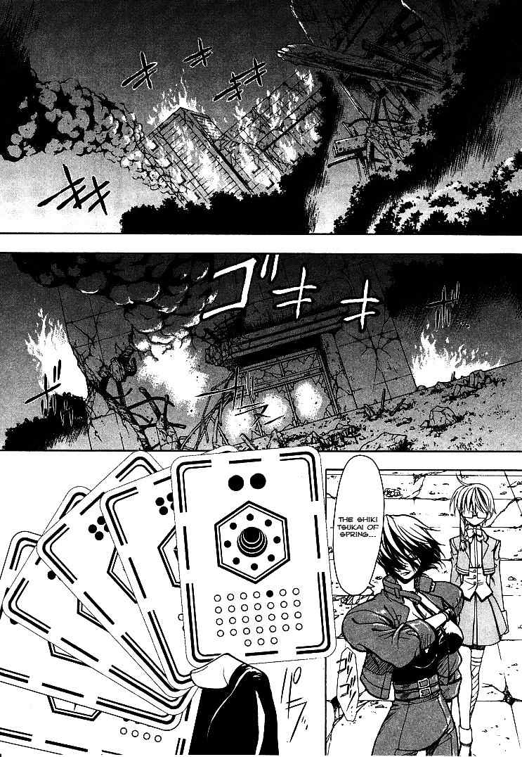 Shiki Tsukai Chapter 11 page 11 - Chapter 11: Activity of Discord