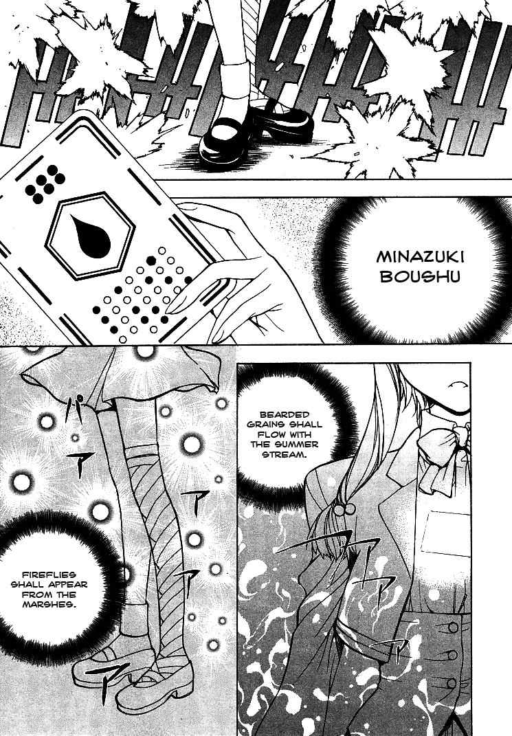 Shiki Tsukai Chapter 11 page 8 - Chapter 11: Activity of Discord