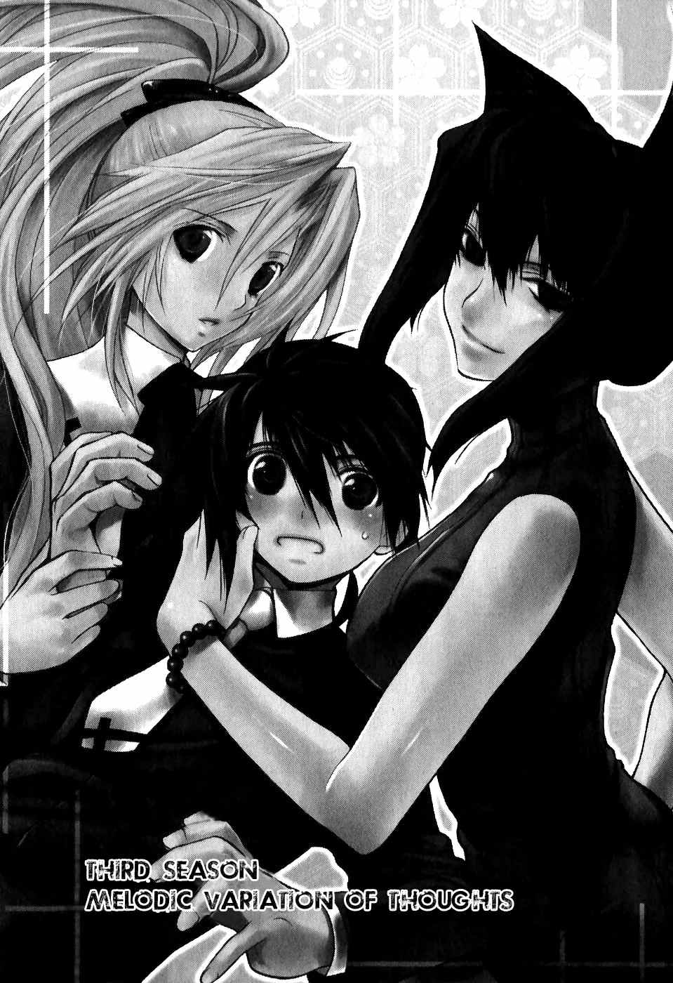Shiki Tsukai Chapter 3 page 1 - Chapter 3: Melodic Variation of Thoughts