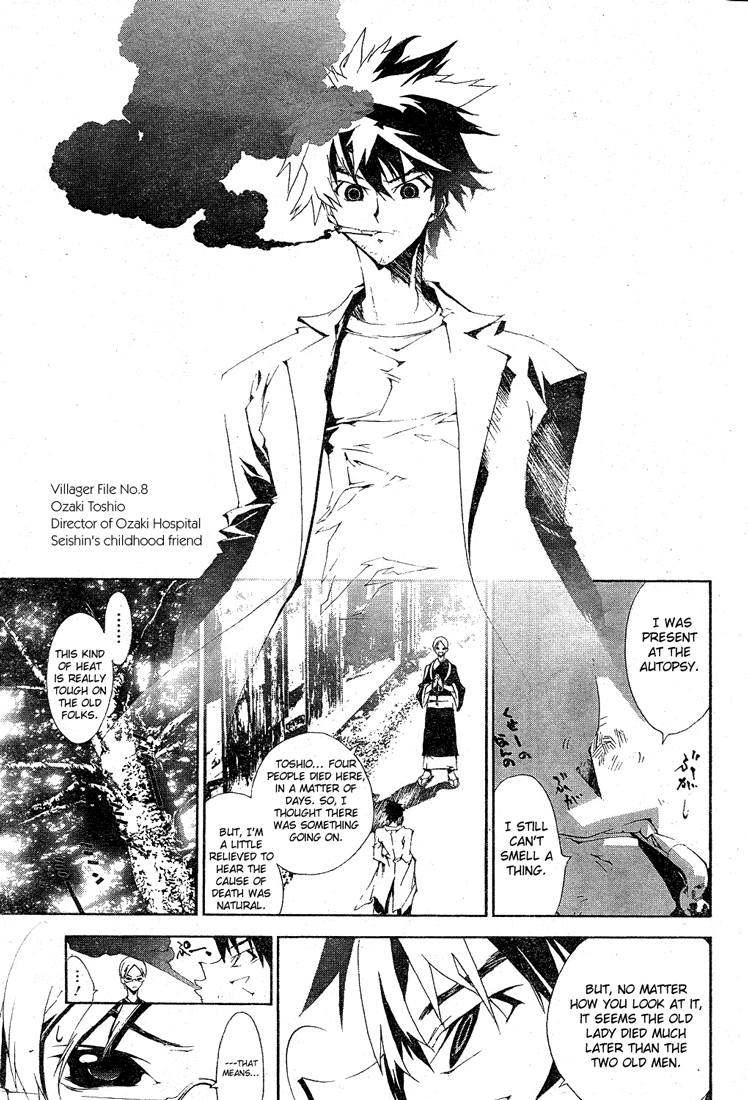 Shiki Chapter 0 page 17 - Chapter 0: Prologue
