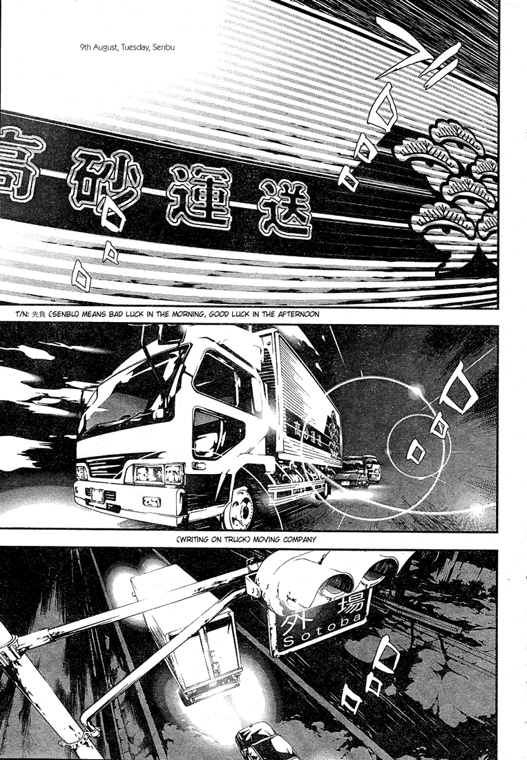 Shiki Chapter 0 page 25 - Chapter 0: Prologue