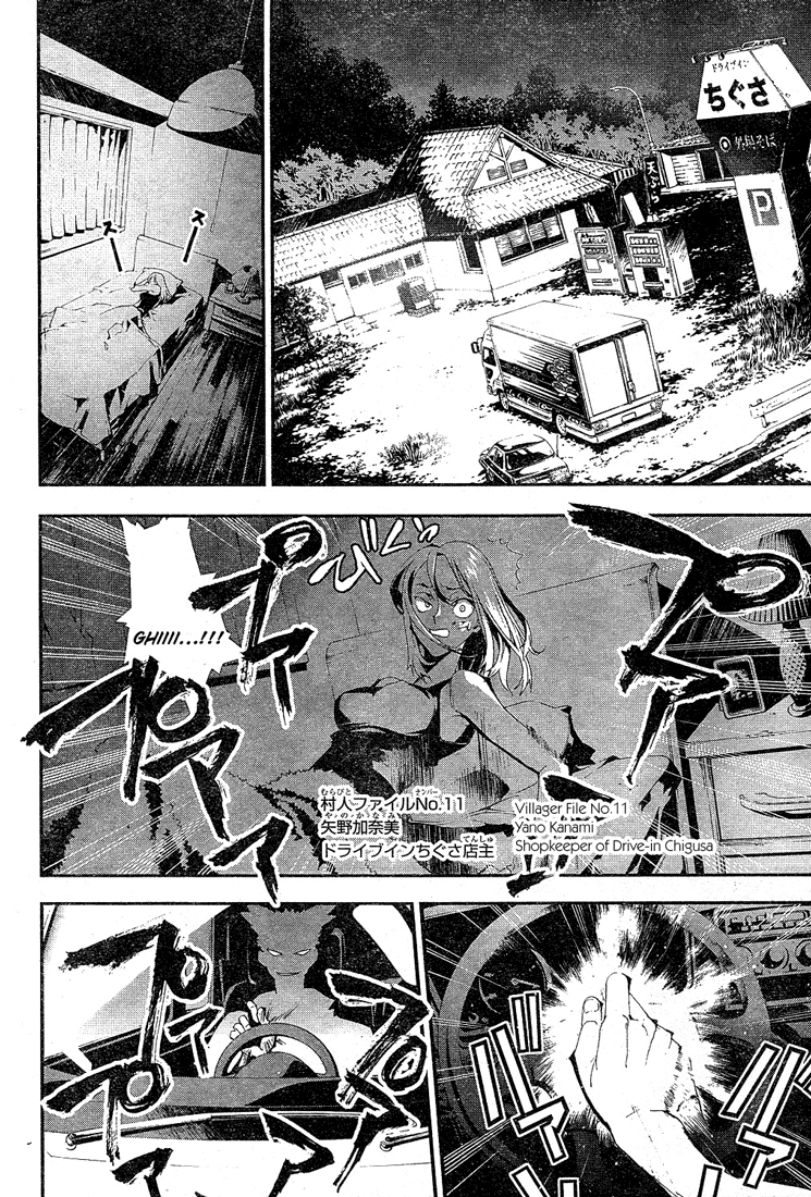 Shiki Chapter 0 page 26 - Chapter 0: Prologue