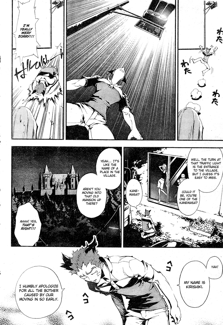 Shiki Chapter 0 page 30 - Chapter 0: Prologue