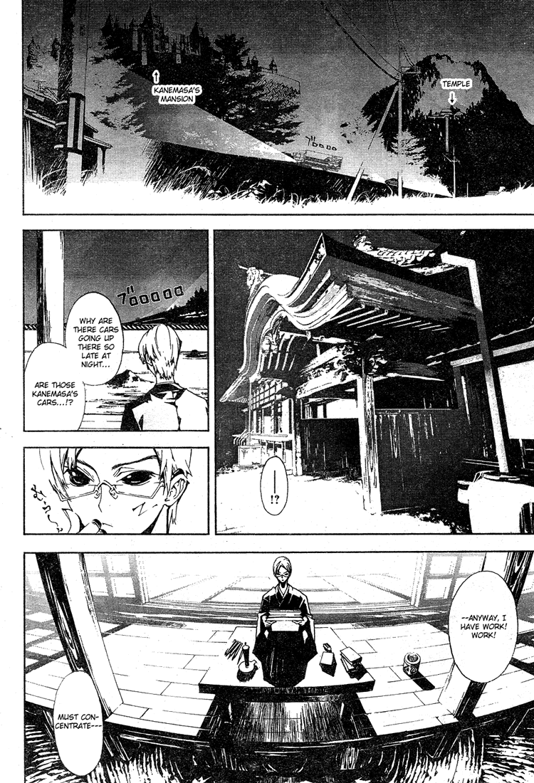 Shiki Chapter 0 page 32 - Chapter 0: Prologue