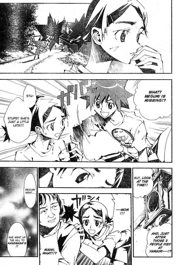 Shiki Chapter 0 page 48 - Chapter 0: Prologue