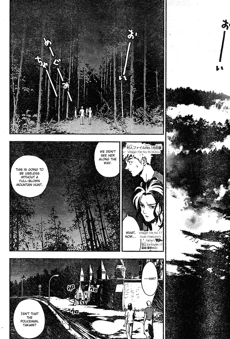 Shiki Chapter 0 page 51 - Chapter 0: Prologue