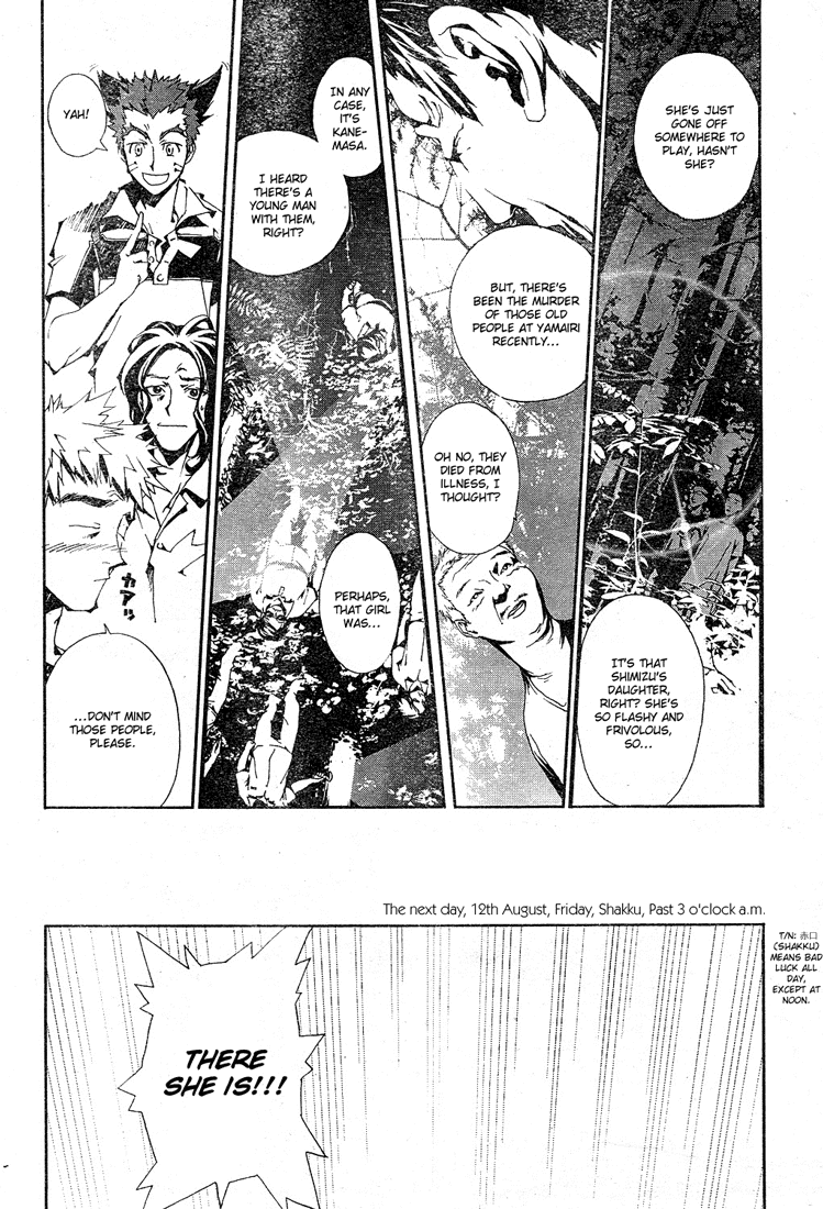 Shiki Chapter 0 page 55 - Chapter 0: Prologue