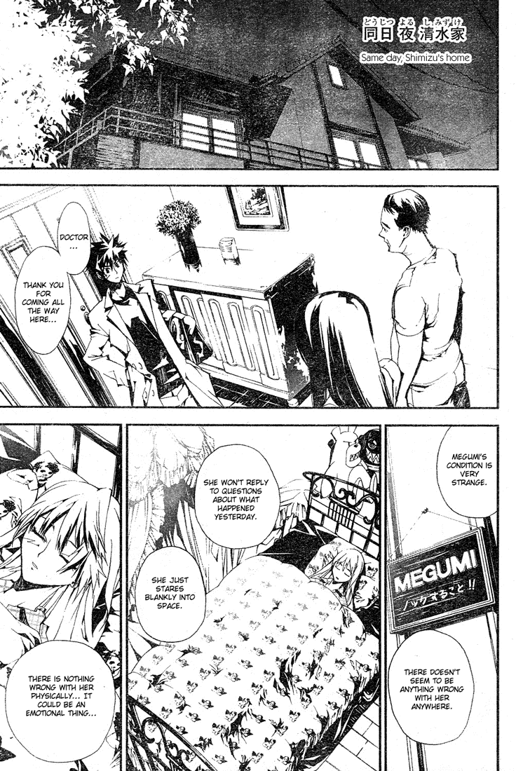 Shiki Chapter 0 page 58 - Chapter 0: Prologue
