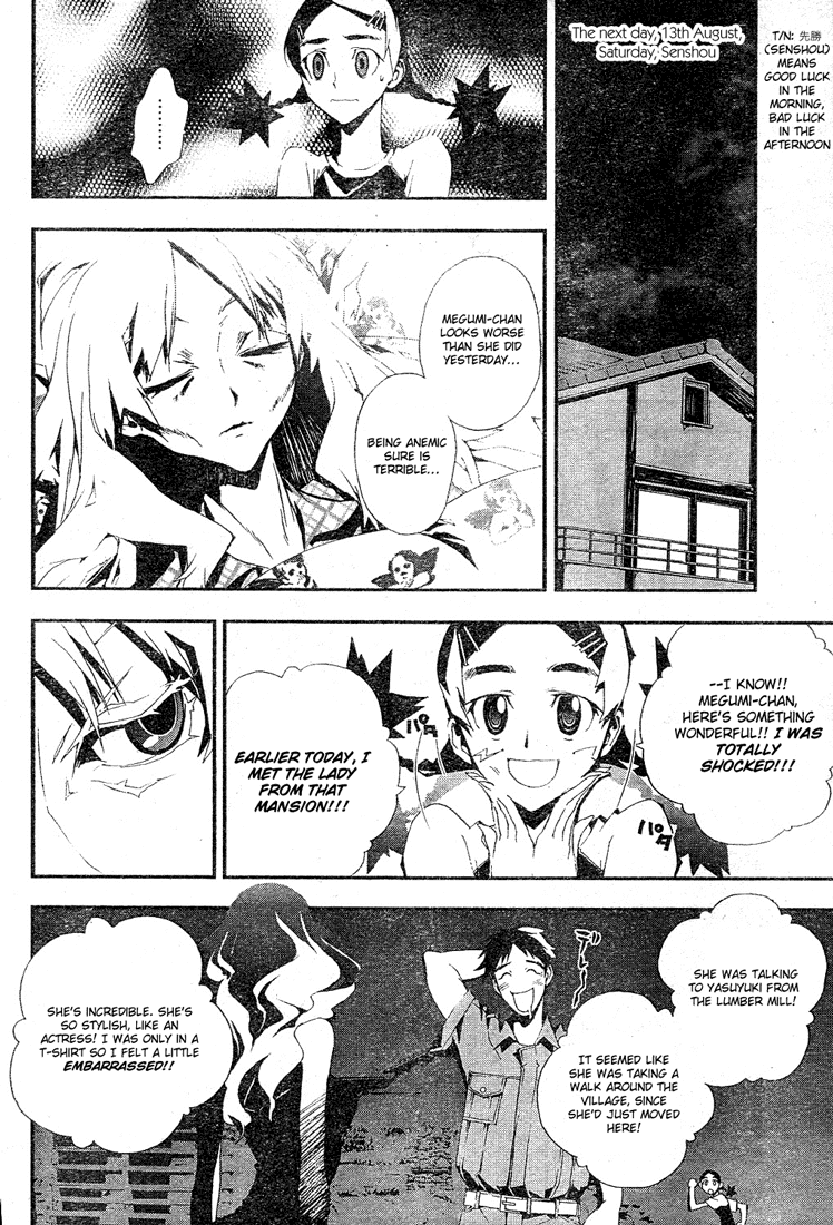 Shiki Chapter 0 page 61 - Chapter 0: Prologue
