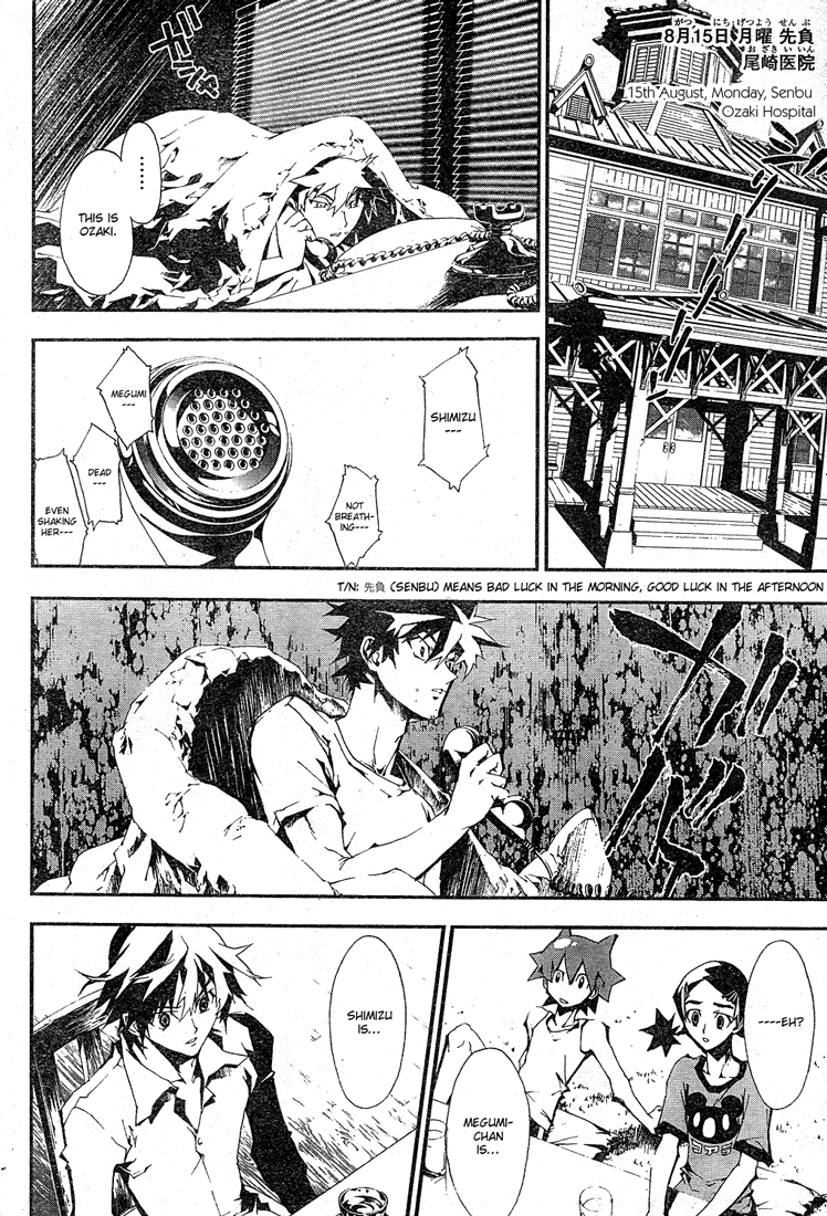 Shiki Chapter 0 page 63 - Chapter 0: Prologue