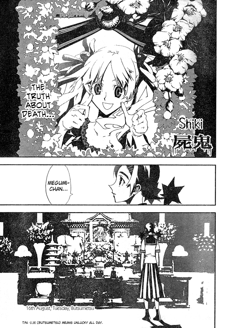 Shiki Chapter 1 page 1 - Chapter 1: Natsuno Yūki Chapter: Part 1