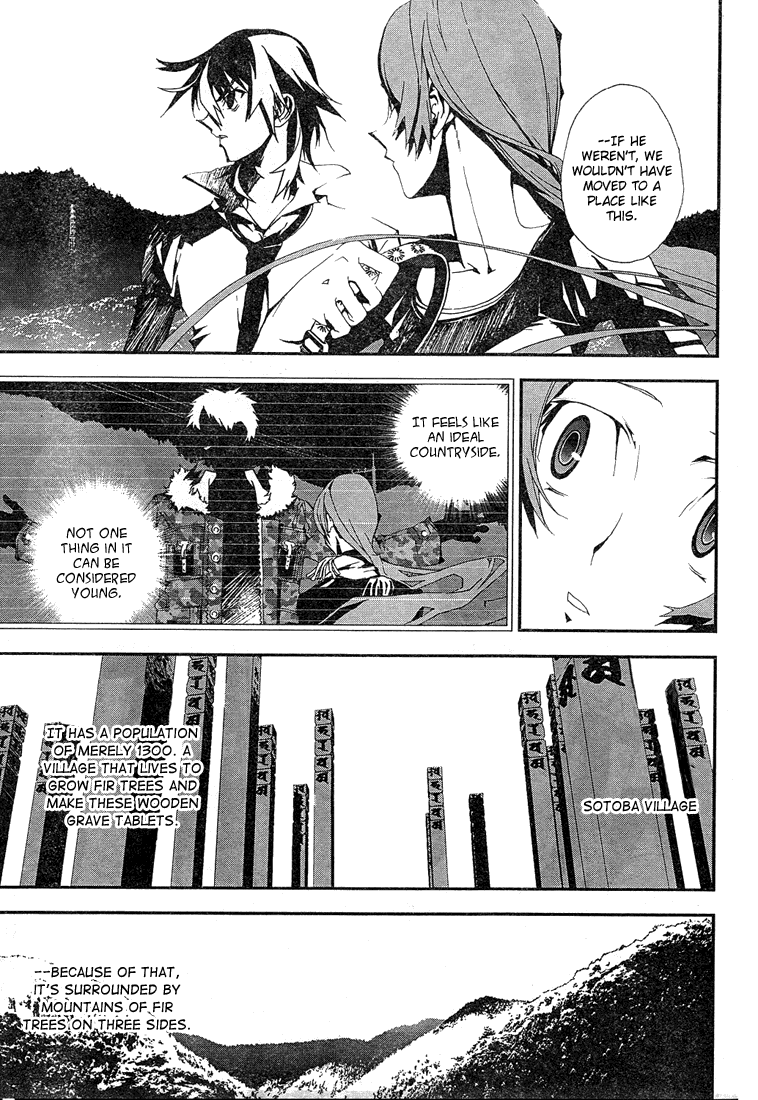 Shiki Chapter 1 page 11 - Chapter 1: Natsuno Yūki Chapter: Part 1