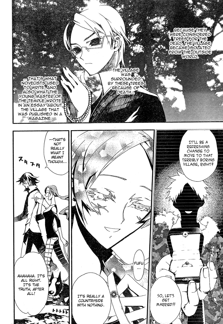 Shiki Chapter 1 page 12 - Chapter 1: Natsuno Yūki Chapter: Part 1