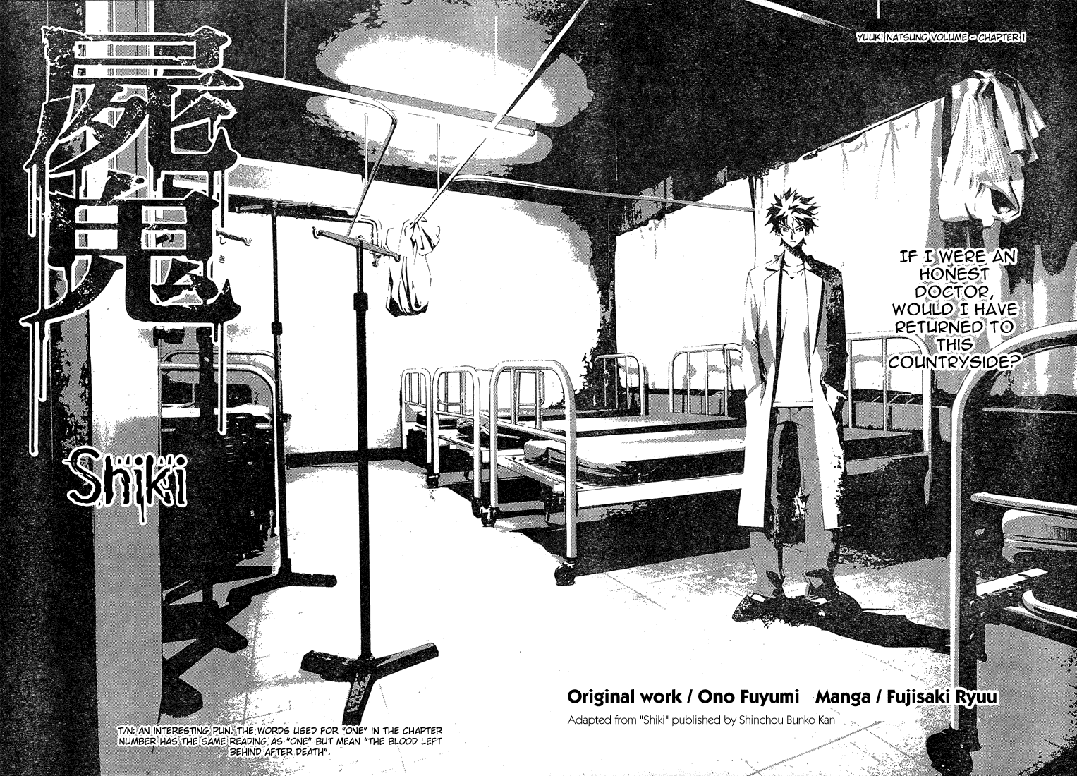 Shiki Chapter 1 page 2 - Chapter 1: Natsuno Yūki Chapter: Part 1