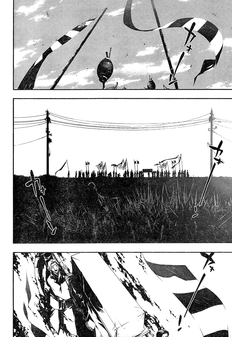 Shiki Chapter 1 page 24 - Chapter 1: Natsuno Yūki Chapter: Part 1